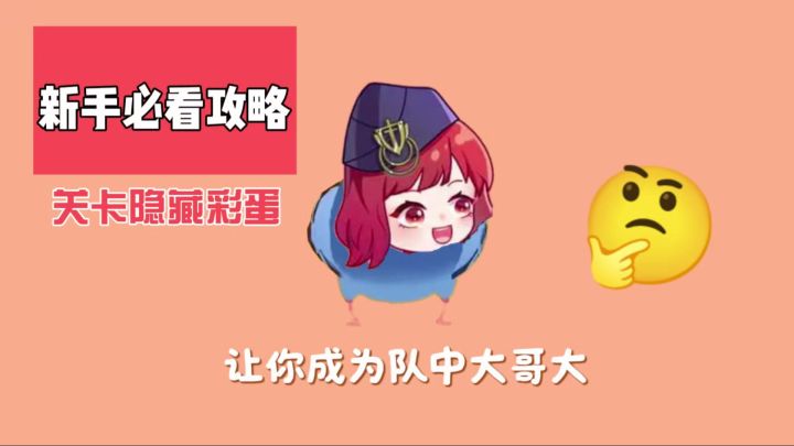 盘点逆战未来你不知道的几大冷知识截图