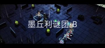 【异象回声】26.01.12联线封锁下半 10危机 K先生试用