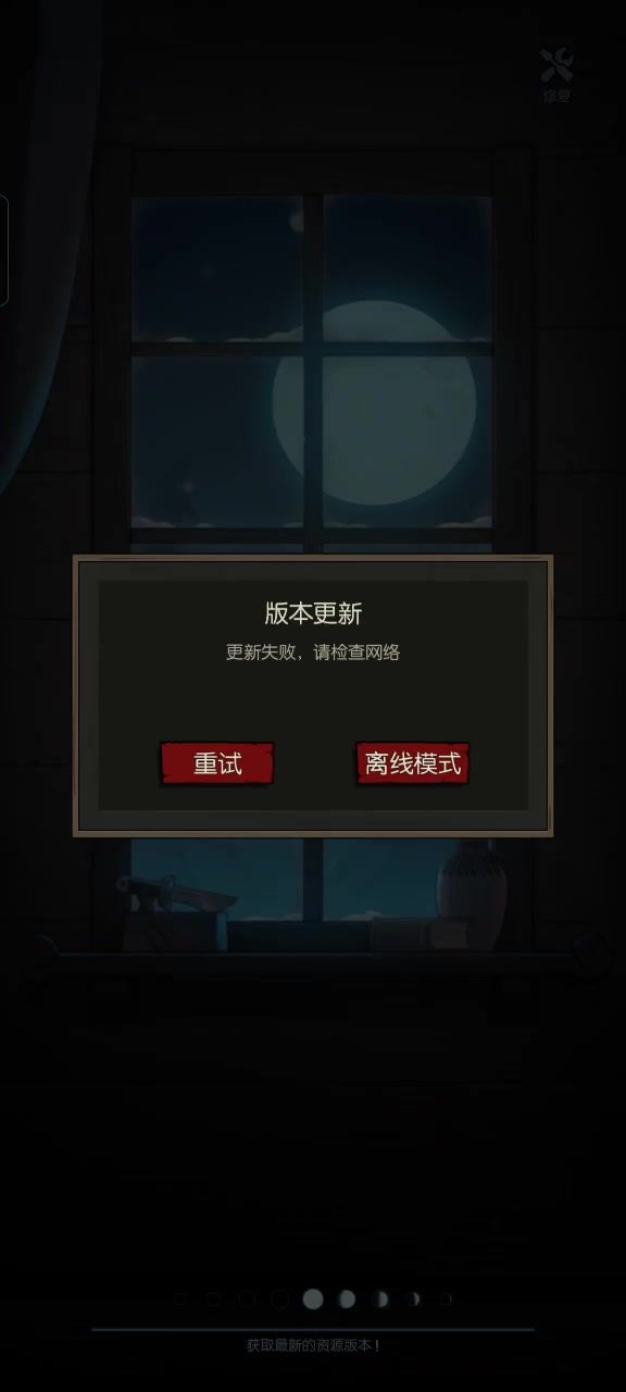 玩个游戏。每次进入都需要点三四次。截图