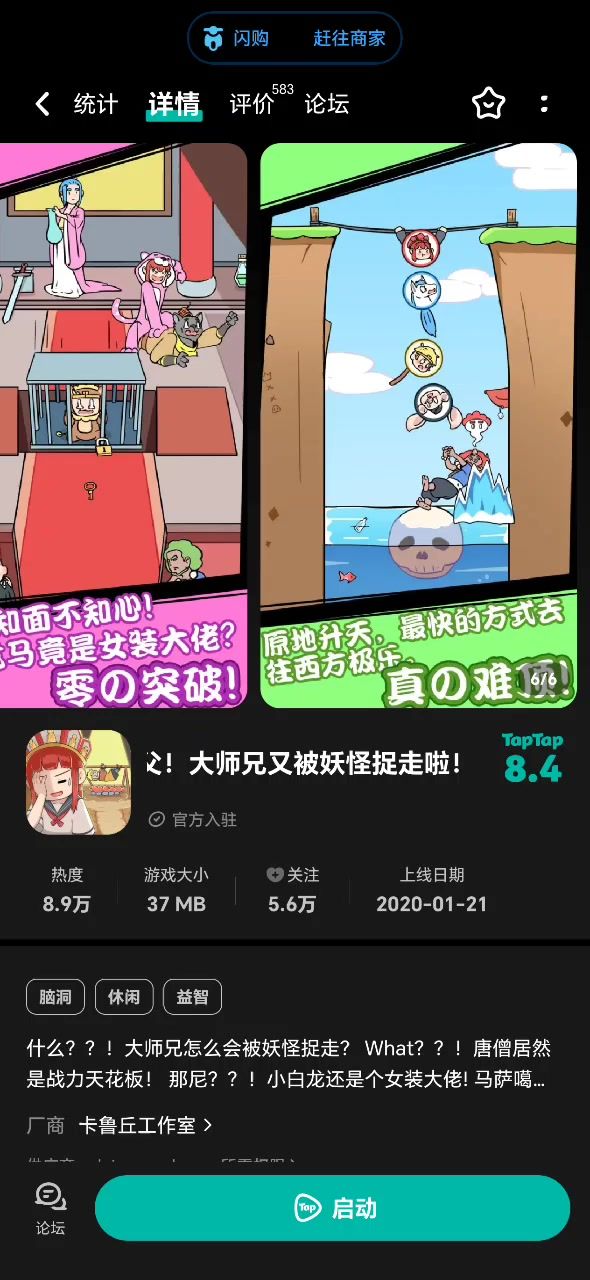 为啥打不开截图