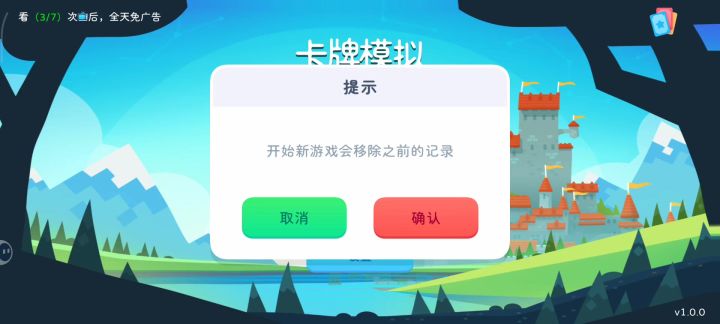 绿品质通关截图