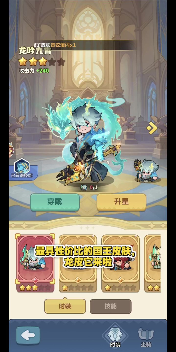 零氪最强王皮,龙吟九霄截图