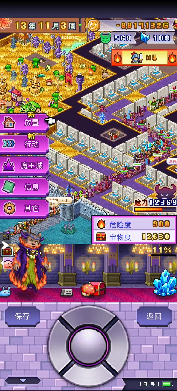 不哭不哭 放你回家截图