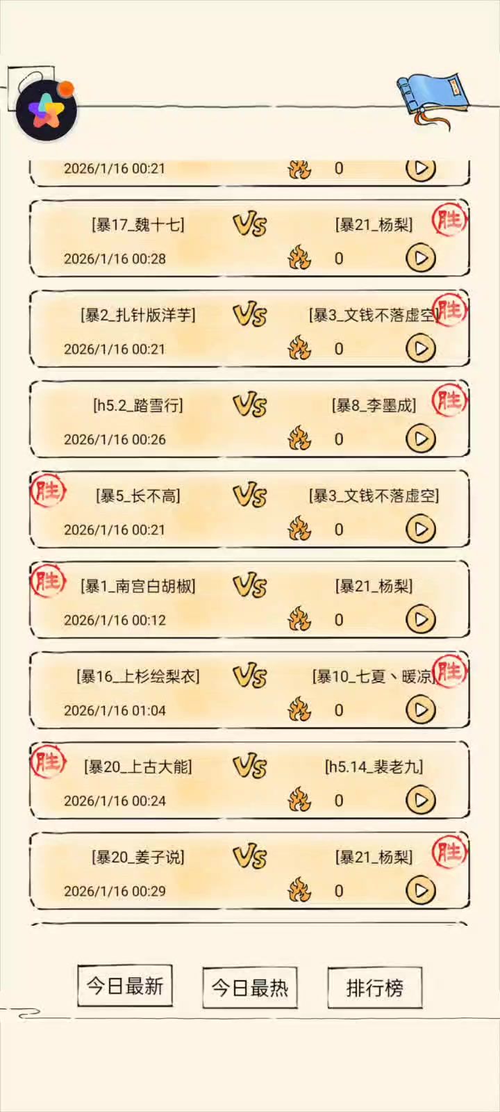 逆天普攻截图