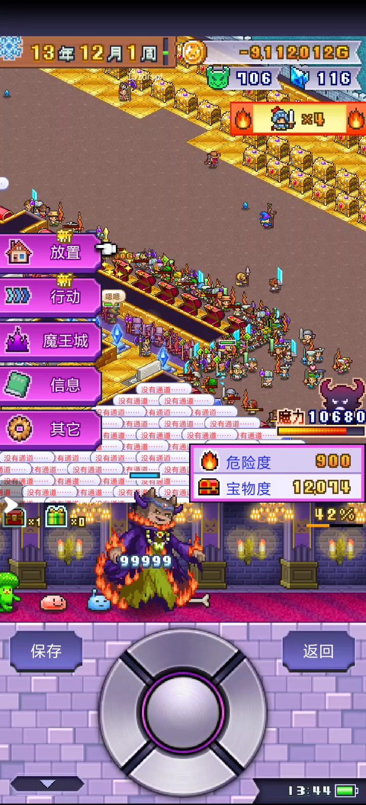 藏这么多 怪不得卡截图