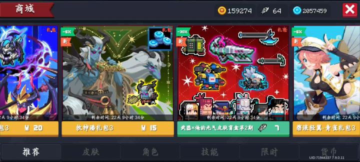又是保底截图