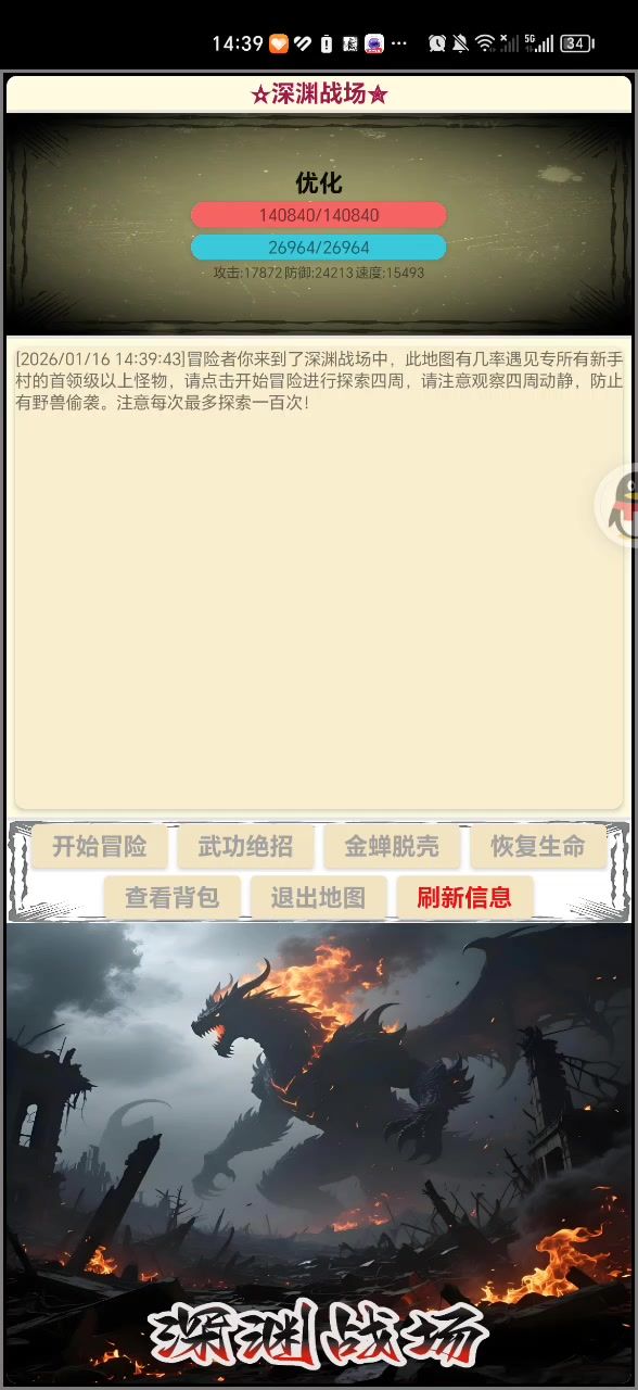 因为很多人反馈新手村打的慢卡死截图