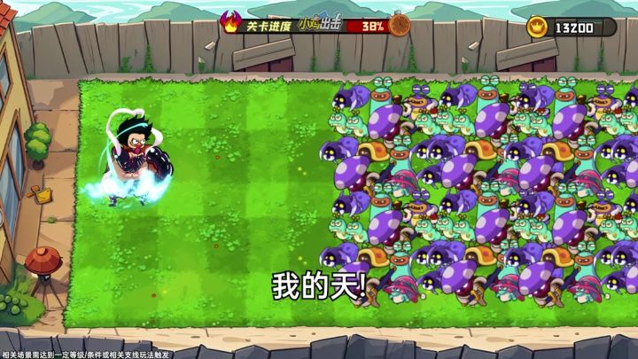 路飞已经无敌截图