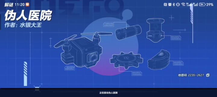这个医院有点怪?截图