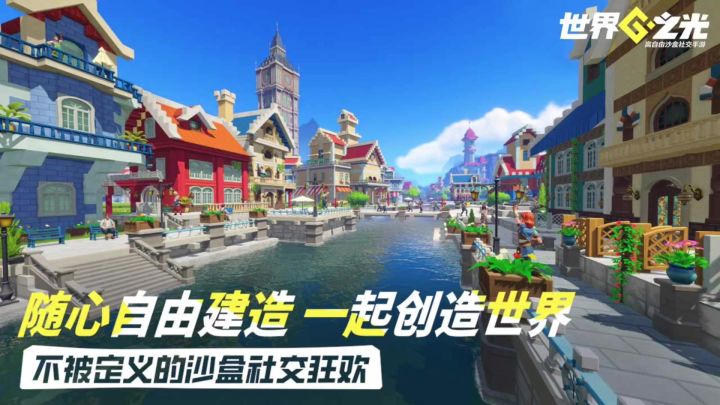 世界之光丨测试服丨新游截图