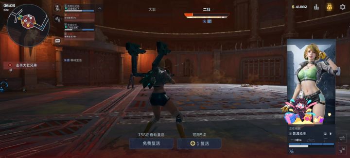认真的?截图