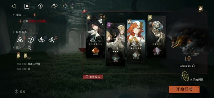迷思海300-1 赛梅助战逃课（不用凹）截图