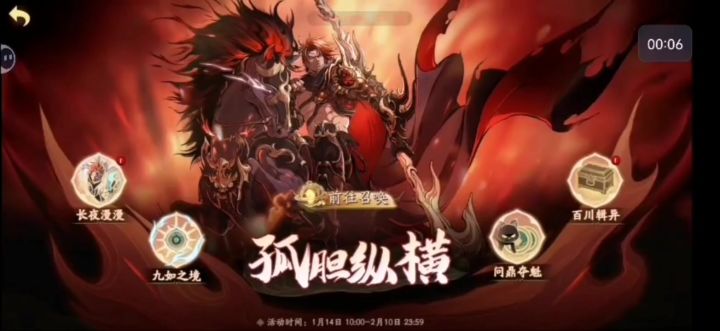 《天地劫幽城再临》长夜漫漫(二)截图