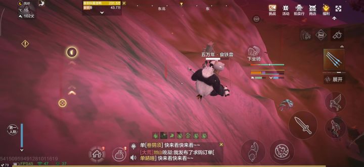 熊猫bug截图