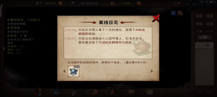 今日打离将关键因素截图