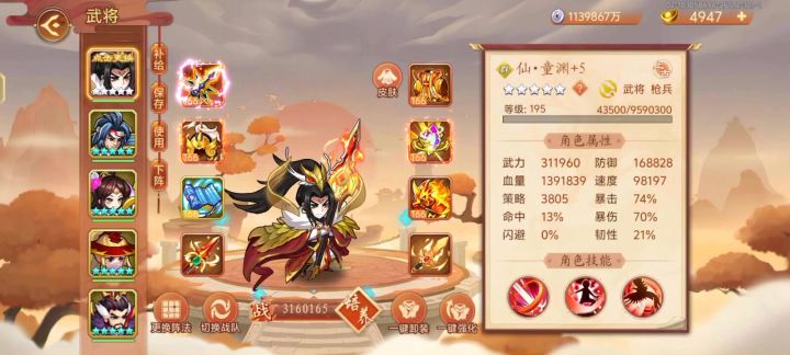 拿下张宁截图