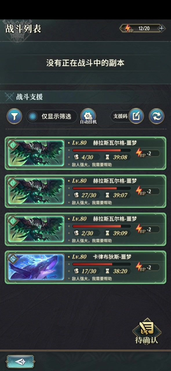 凉凉,现在队少得可怜截图