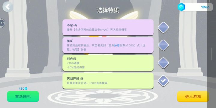 绿品质通关截图