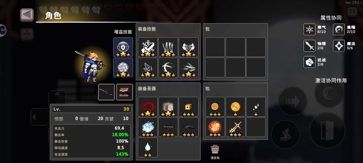 冰骑挂机难八牢贝截图