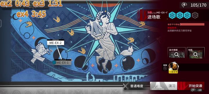 明日方舟雅赛努斯ex1、ex2、ex3、ex4通关攻略截图
