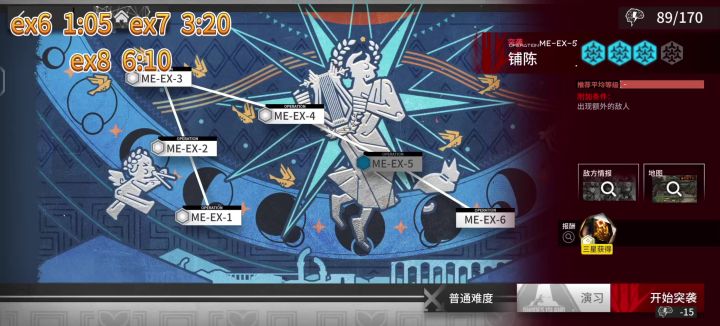 明日方舟雅赛努斯ex5、ex6、ex7通关攻略,ex8通关思路截图