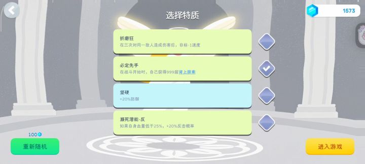 绿色品质通关截图