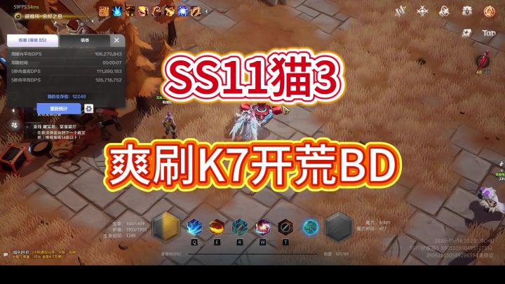 【火炬之光无限】SS11猫3爽刷K7开荒BD截图
