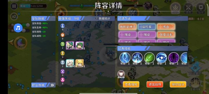 教你开局一分钟,30个幸运球截图