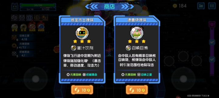 召唤+元素太猛了截图