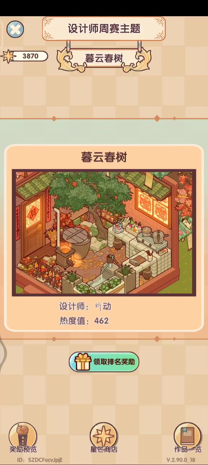 又是 Bug?截图