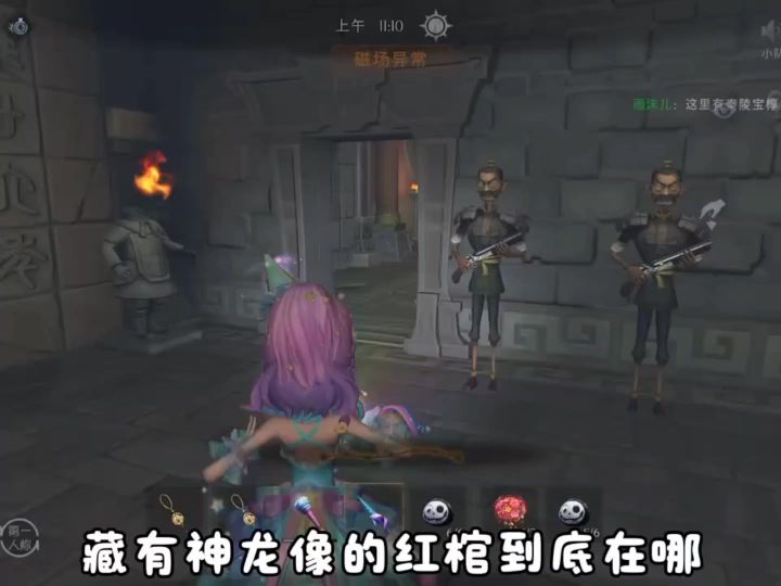 秦陵龙宫去隐藏房间找红棺的方法截图