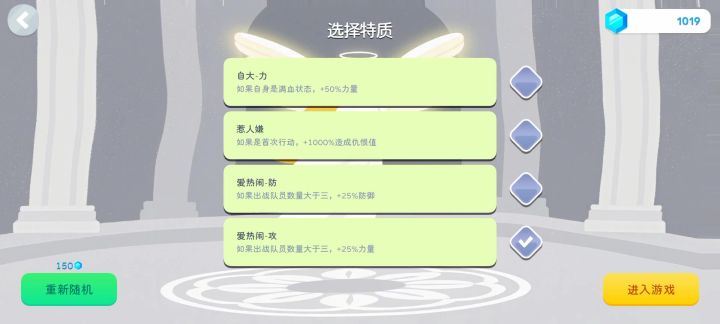 绿色品质通关截图