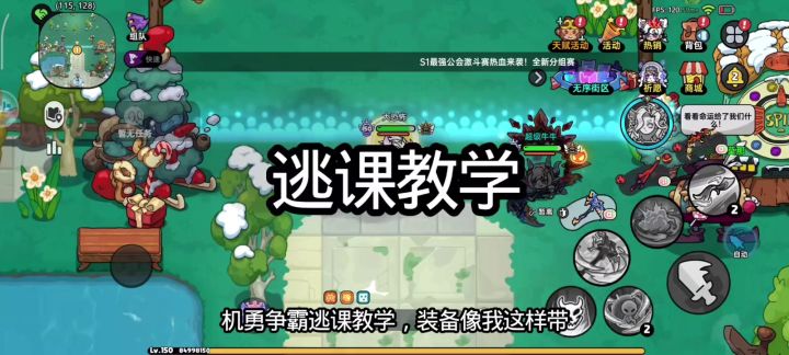英勇之地最新攻略二截图