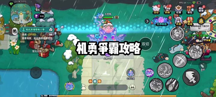 英勇之地最新攻略三截图