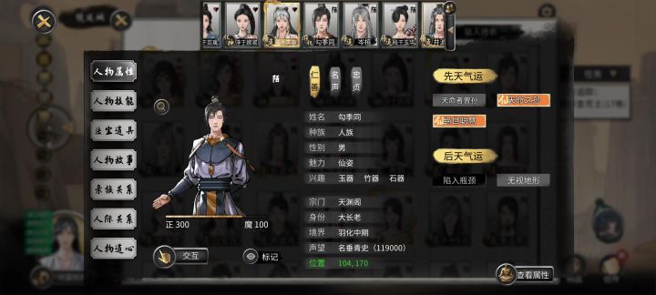元婴好无聊啊,去打个羽化吧截图