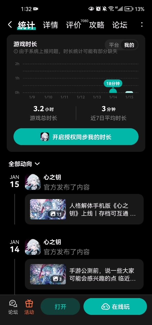 这是为什么?截图