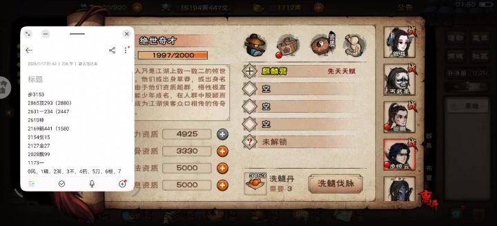 2200丹金顶混神步惊云截图