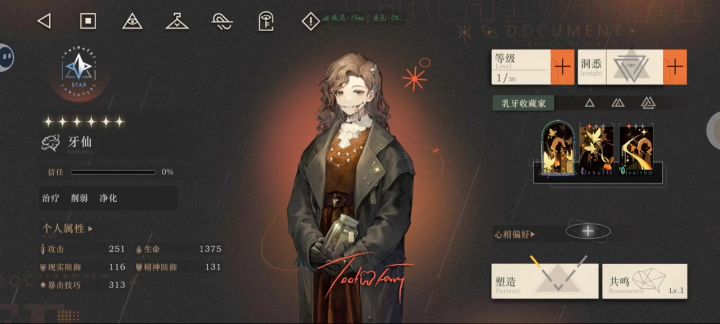 三十抽4个金截图
