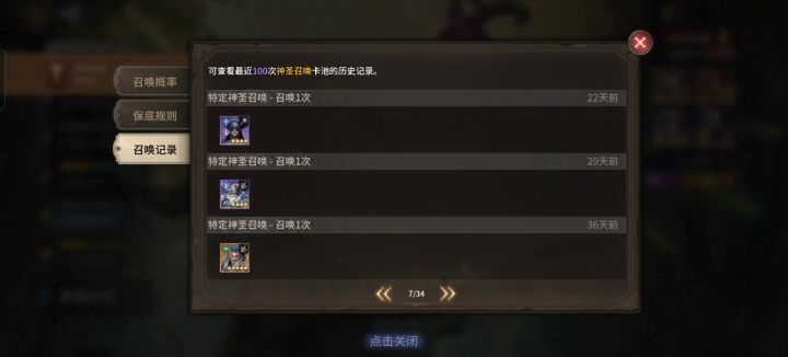 22个金抽截图