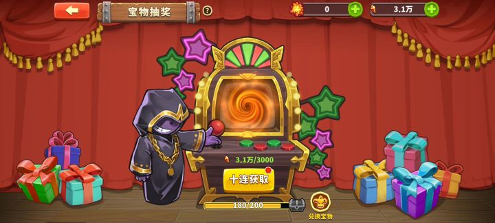 宝物10连抽截图