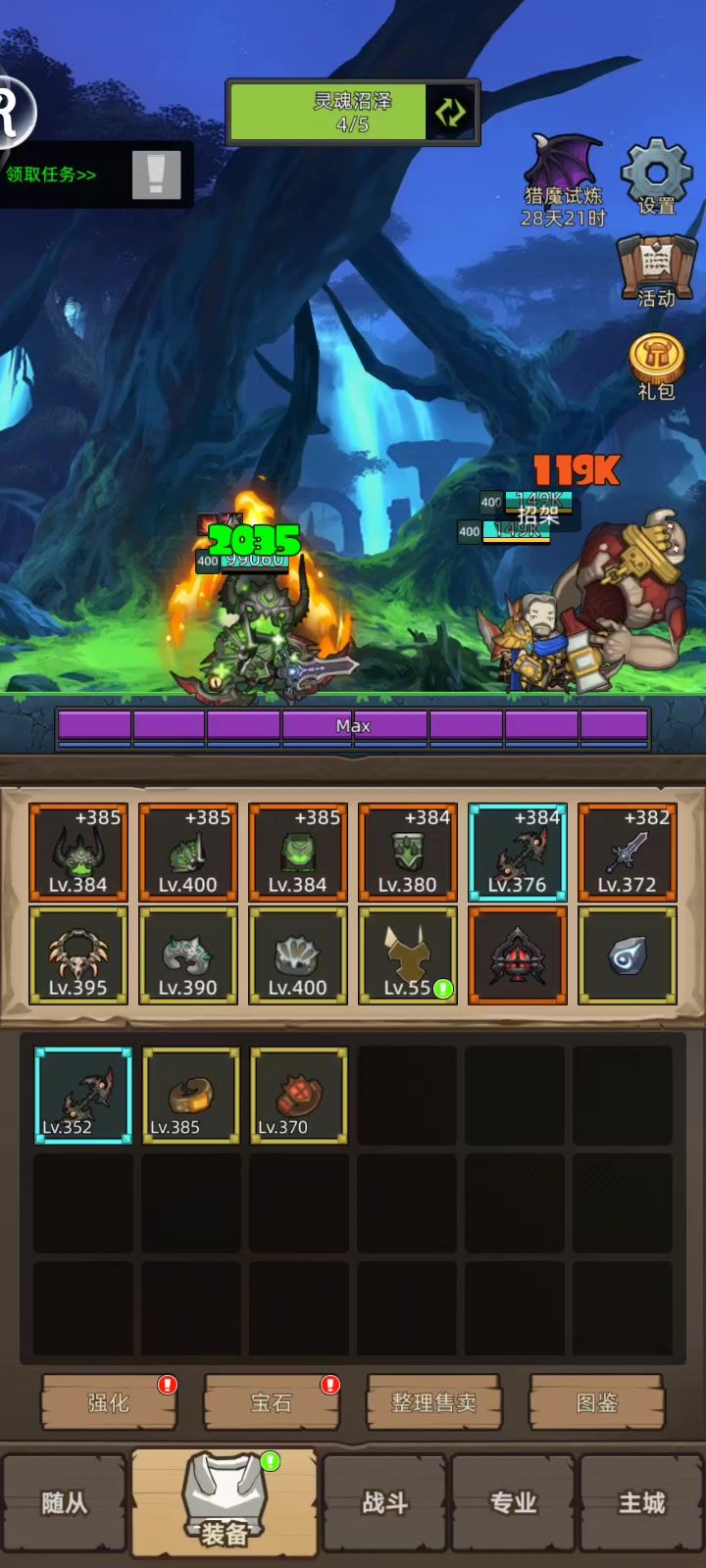 S000+H15IS28XEX+挂机+魔猎手7.1万无药通过史诗海底囚笼截图