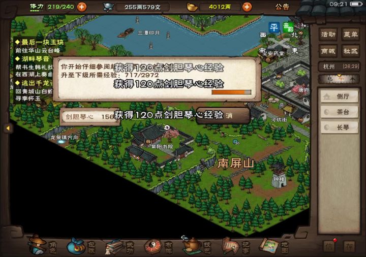 读书脉是个好东西一秒一个截图