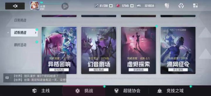 异格回响截图