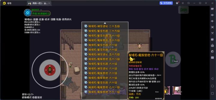 先上70再说，步步为营，稳扎稳打。截图