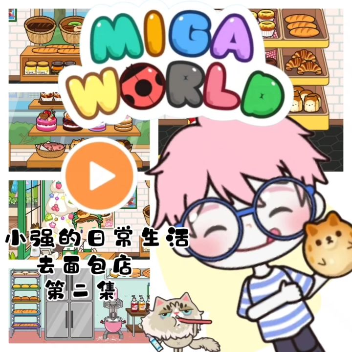 米家小镇截图