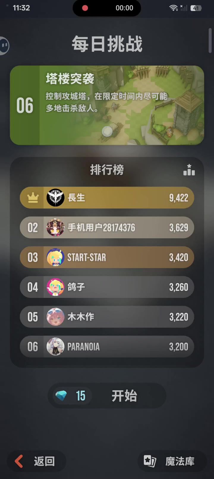 攻城塔变百吨王截图