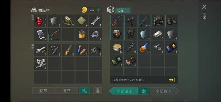 记录贴,第十次通关交通枢纽截图