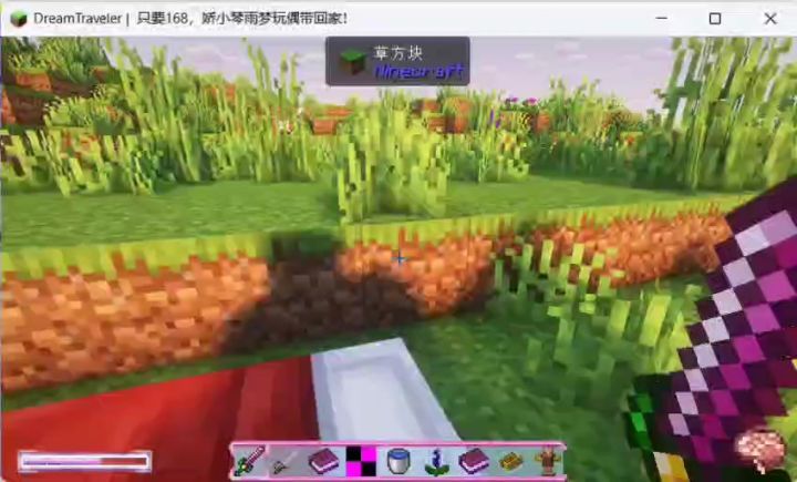 整合包修改:睡觉进暮色截图