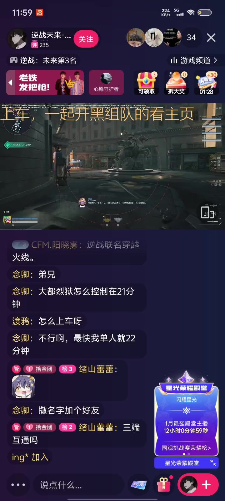 直播外挂,刀哥?截图