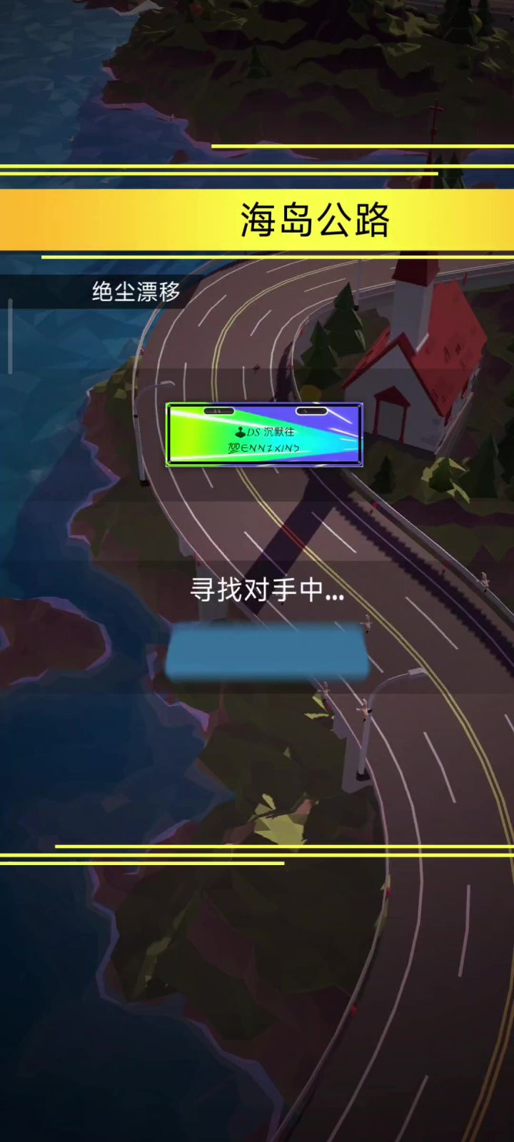 联赛-新车超维截图